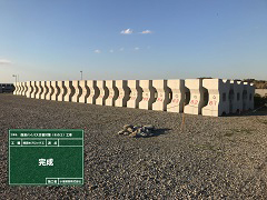 西湘バイパス災害対策（その２）工事